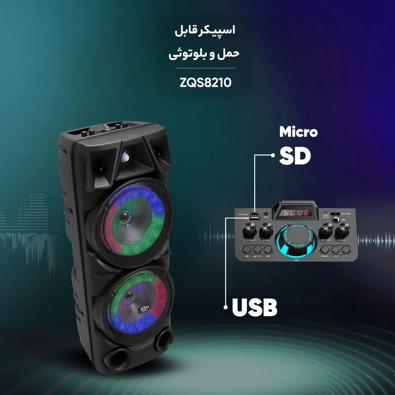اسپیکر بلوتوثی قابل حمل مدل ZQS8210 - Image 3