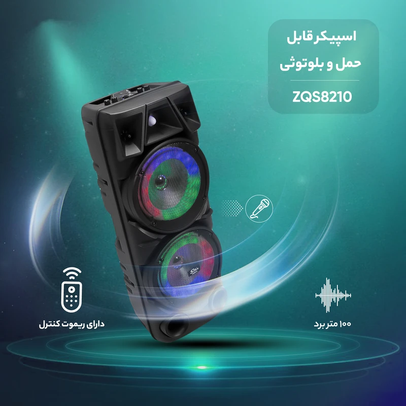 اسپیکر بلوتوثی قابل حمل مدل ZQS8210 - Image 7