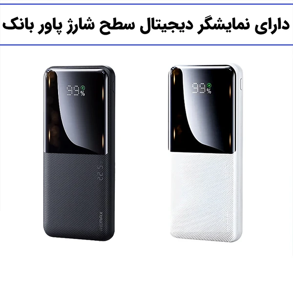 پاوربانک برند ریمکس مدل RPP-623 ظرفیت 20000 میلی آمپر