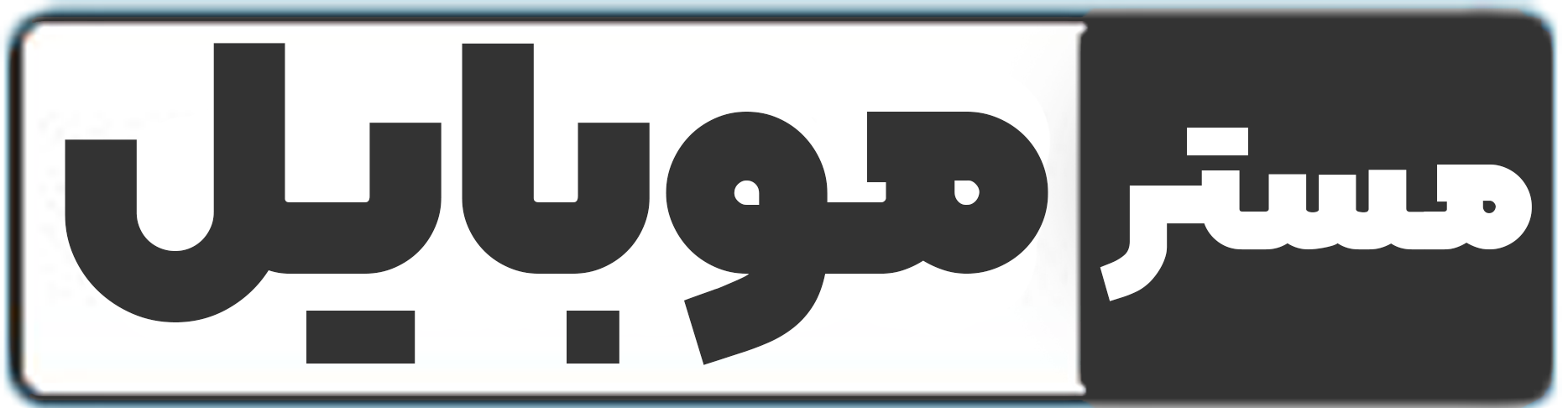 لوگوی اصلی وب سایت