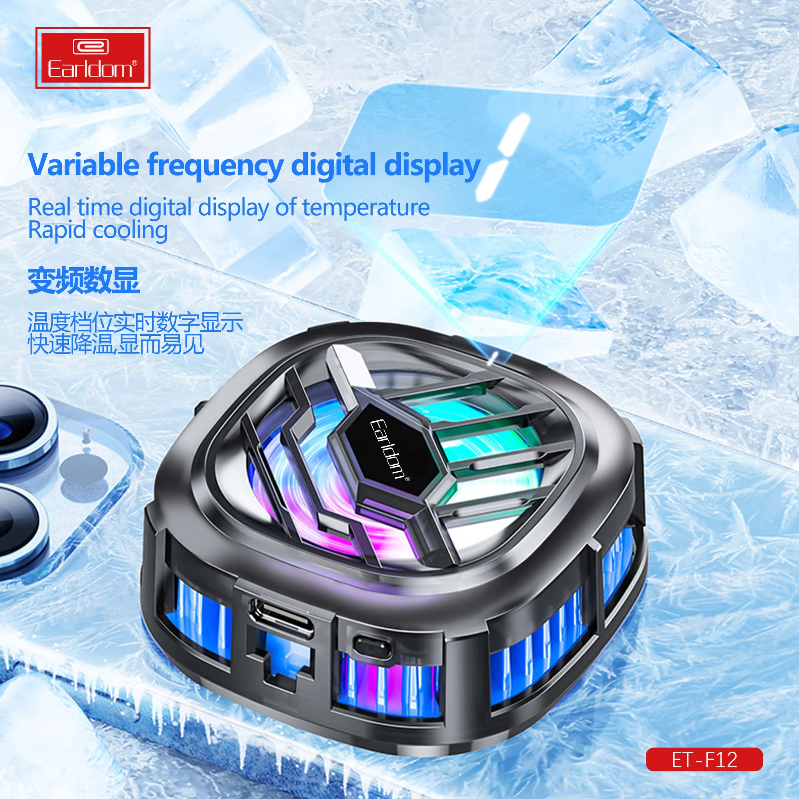 فن خنک کننده ارلدام مدل ET-F12