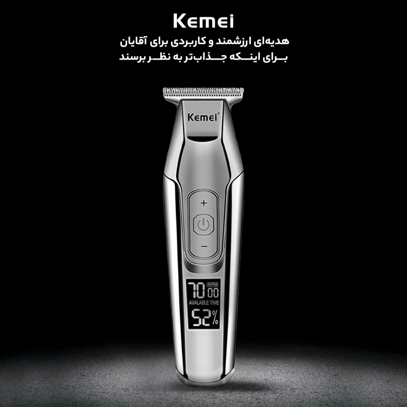 ماشین اصلاح کیمی مدل KM-5027 - Image 5
