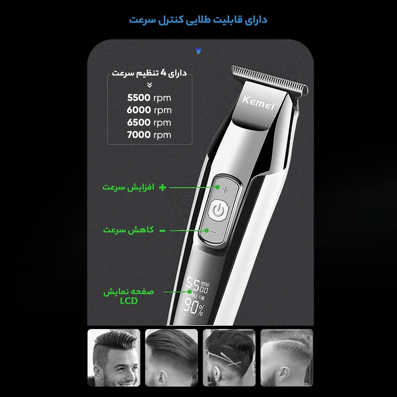 ماشین اصلاح کیمی مدل KM-5027 - Image 4