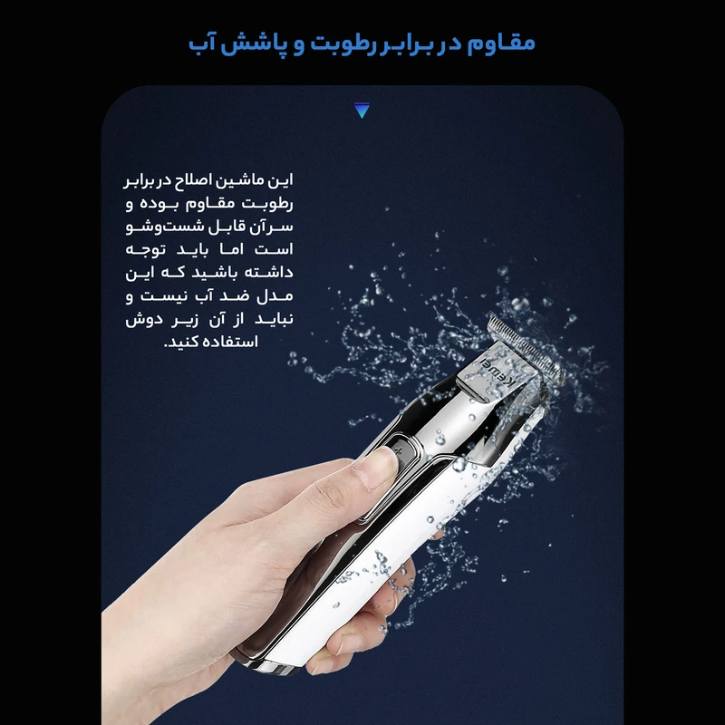 ماشین اصلاح کیمی مدل KM-5027 - Image 3