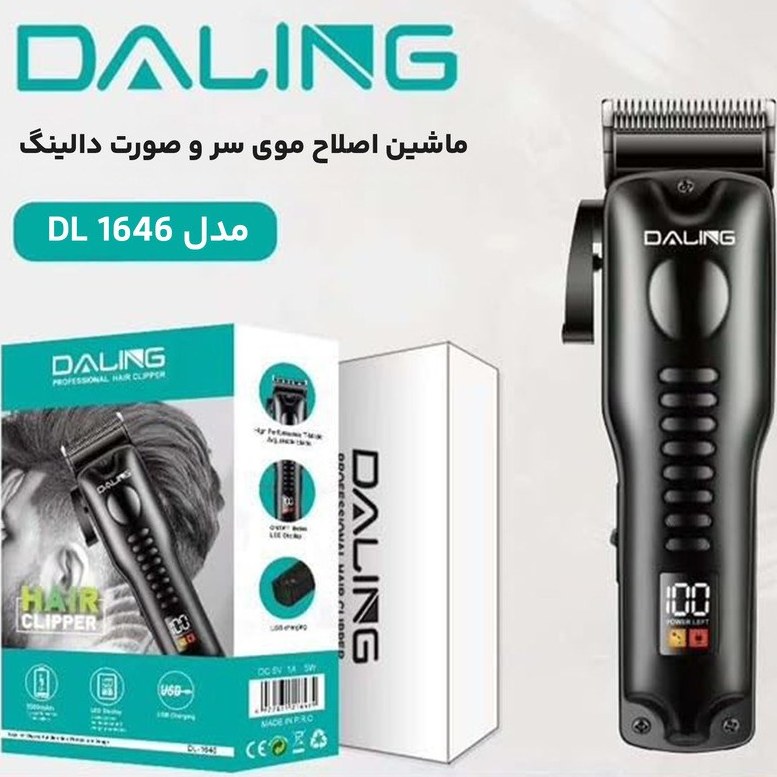 ماشین اصلاح دالینگ مدل DL1646 با تیغه استیل ضد زنگ