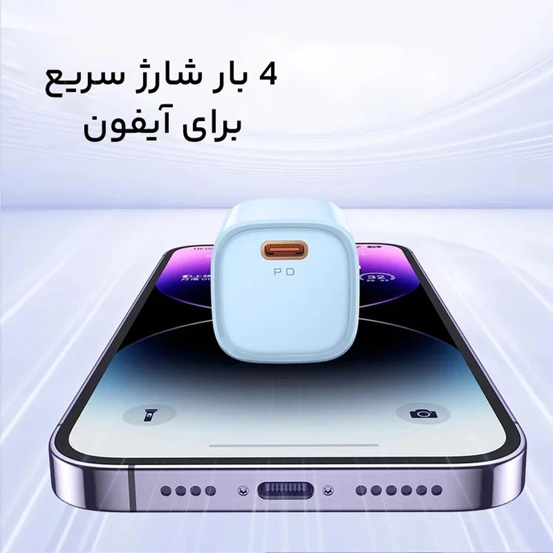 شارژر دیواری 20 وات مک دودو مدل Mcdodo CH-401