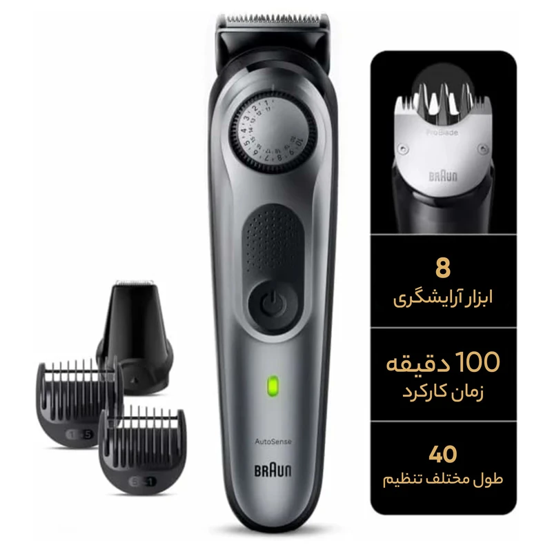 ماشین اصلاح موی صورت شارژی براون BRAUN مدلBT7420