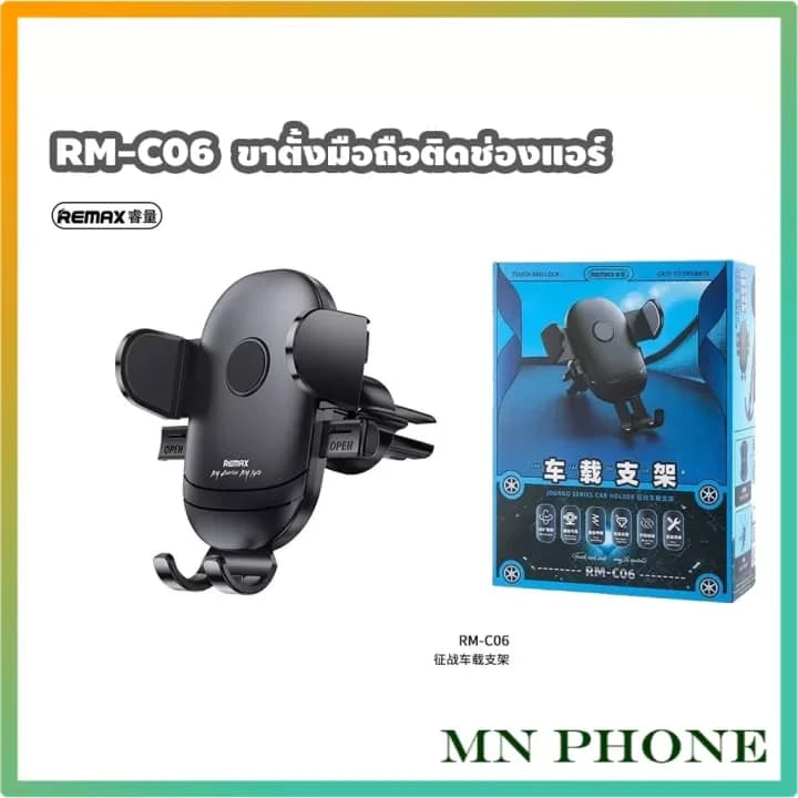 نگهدارنده و هلدر گوشی موبایل ریمکس مدل RM-C06