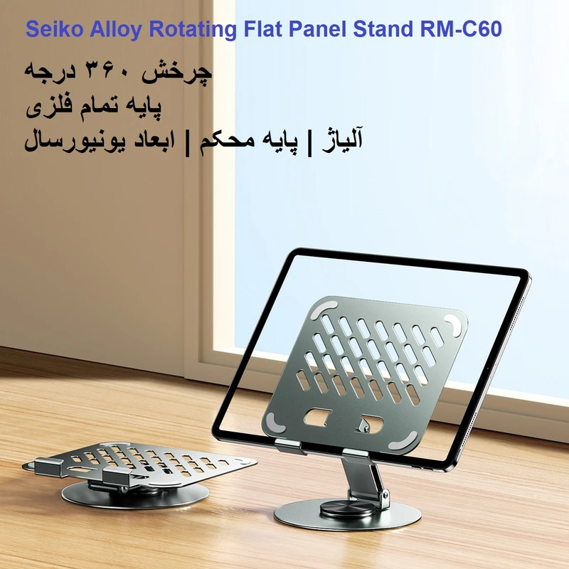 پایه نگهدارنده تبلت و موبایل برند ریمکس مدل RM-C60