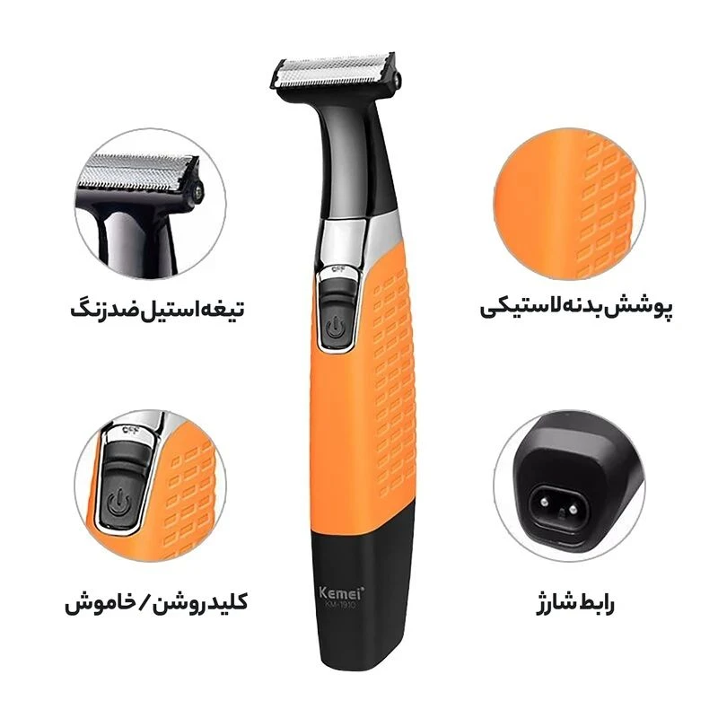 ماشین اصلاح کیمی مدل KM-1910 - Image 6