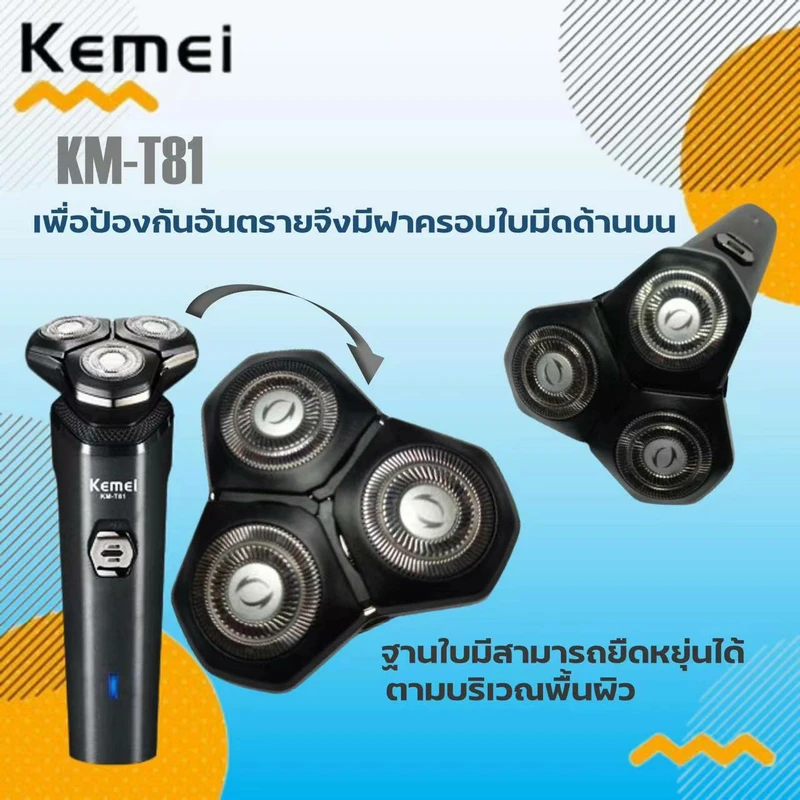 ناموجودماشین اصلاح موی صورت و بدن شارژی کیمی مدل KM-T81