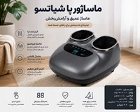 ماساژور پا شیاتسو اورجینال SHIATSU