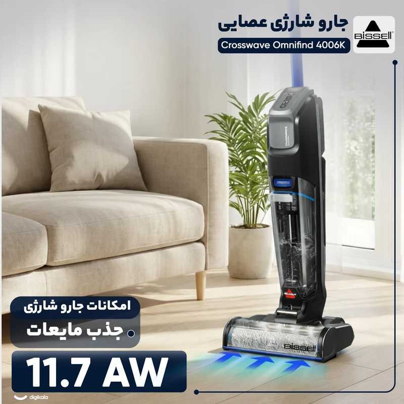 جارو شارژی بیسل مدل Crosswave Omnifind 4006K - Image 5