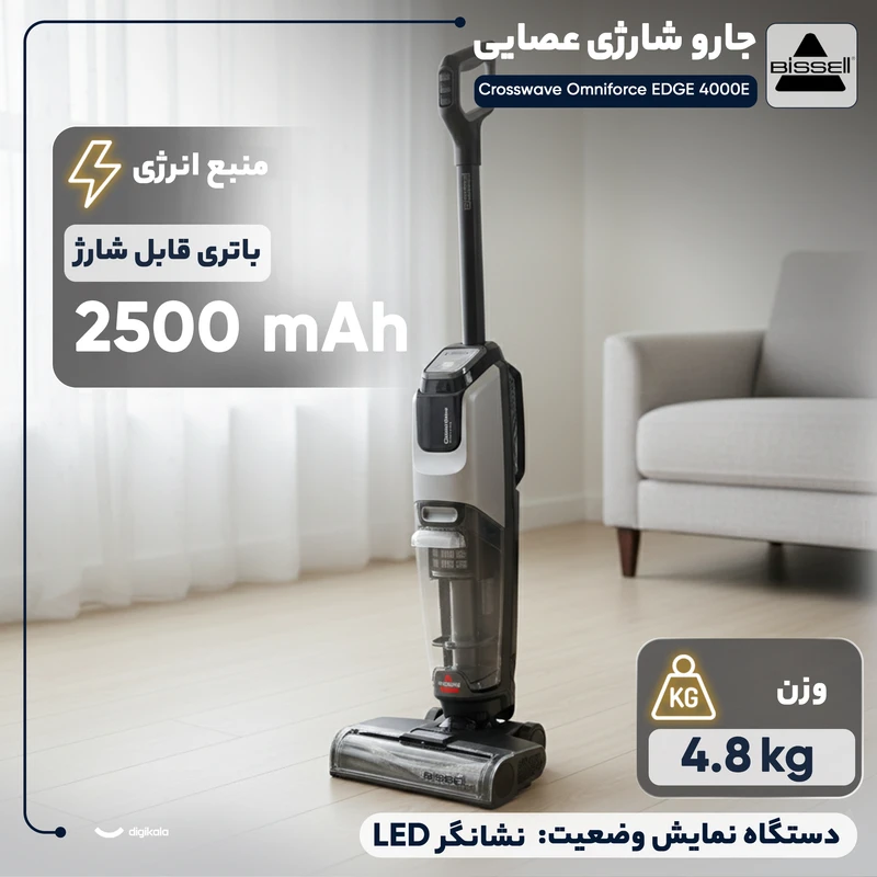 جارو شارژی بیسل Crosswave 4000E - Image 2