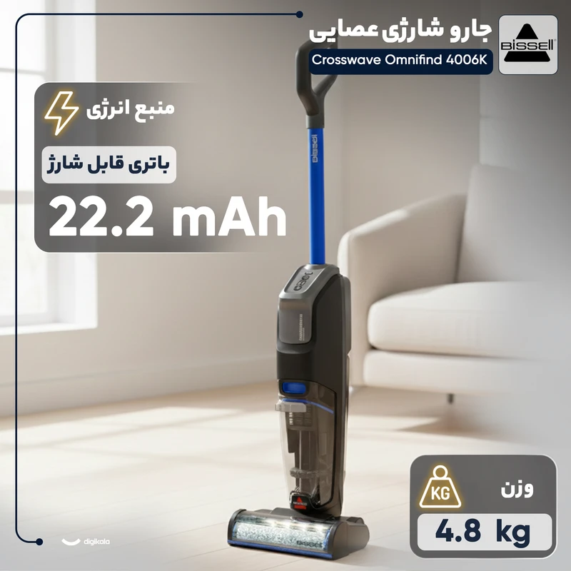جارو شارژی بیسل مدل Crosswave Omnifind 4006K - Image 7