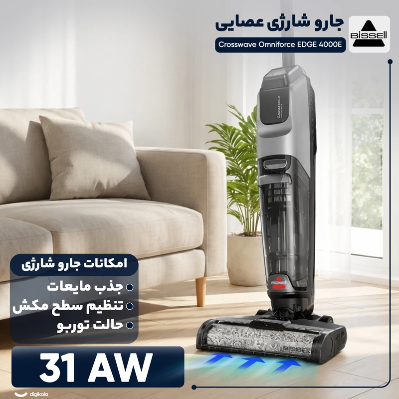 جارو شارژی بیسل Crosswave 4000E - Image 8